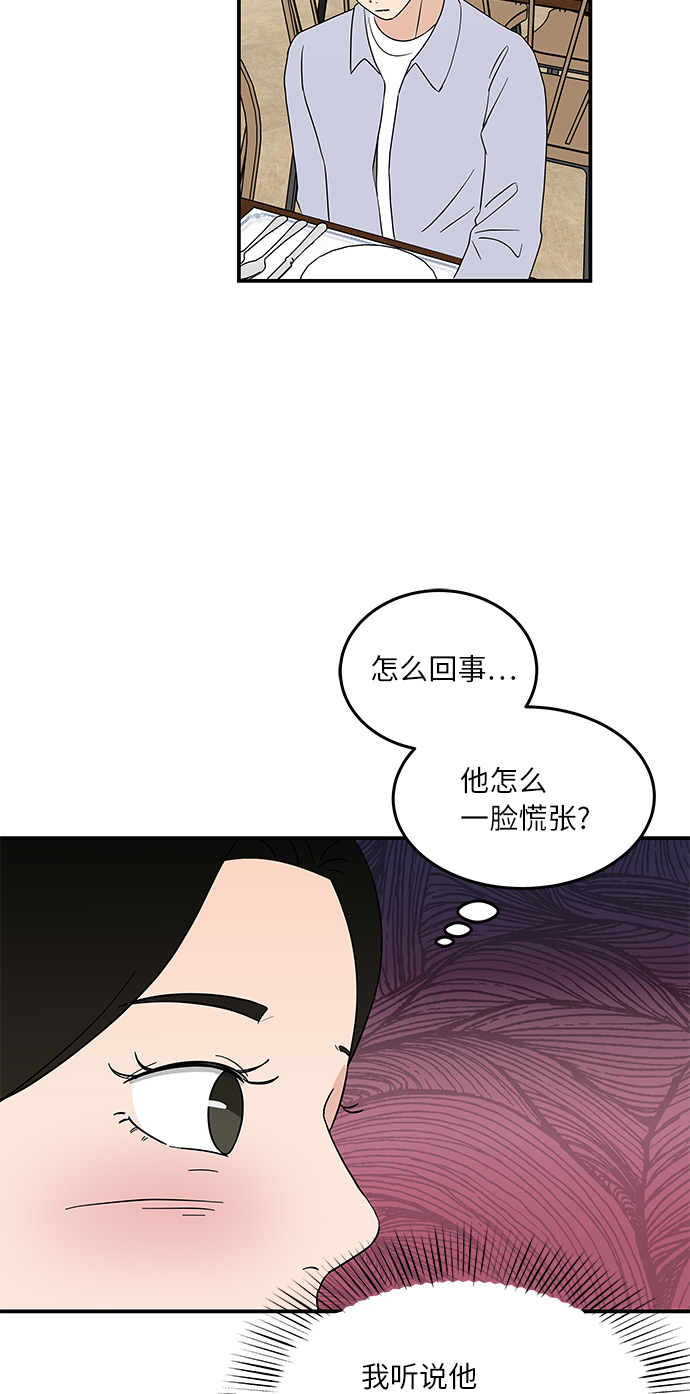[第45话] 对流星许愿12