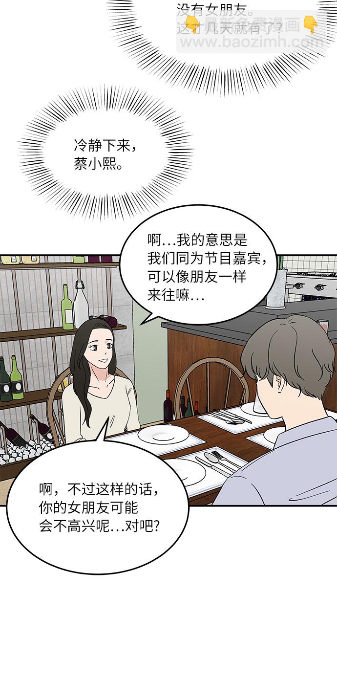 [第45话] 对流星许愿13