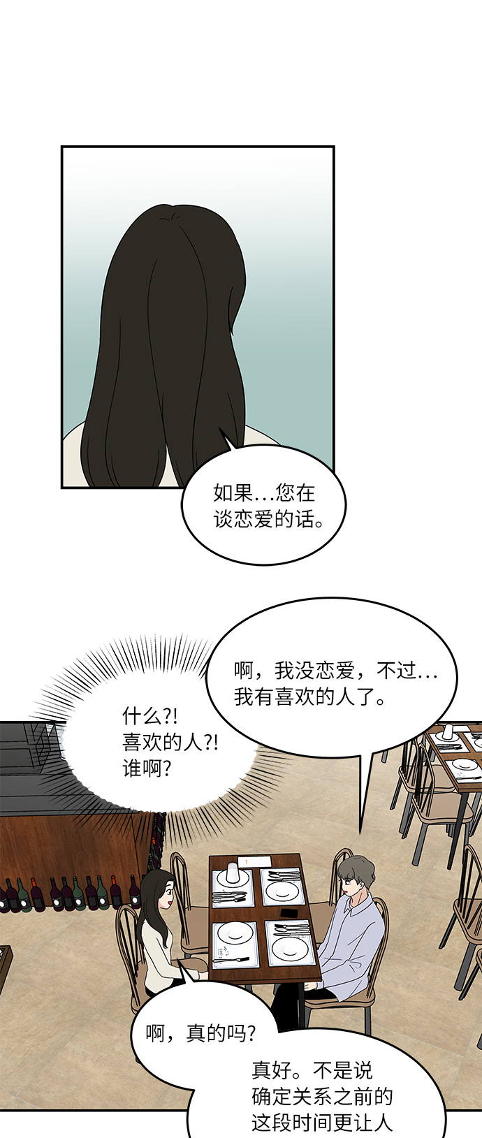 [第45话] 对流星许愿14