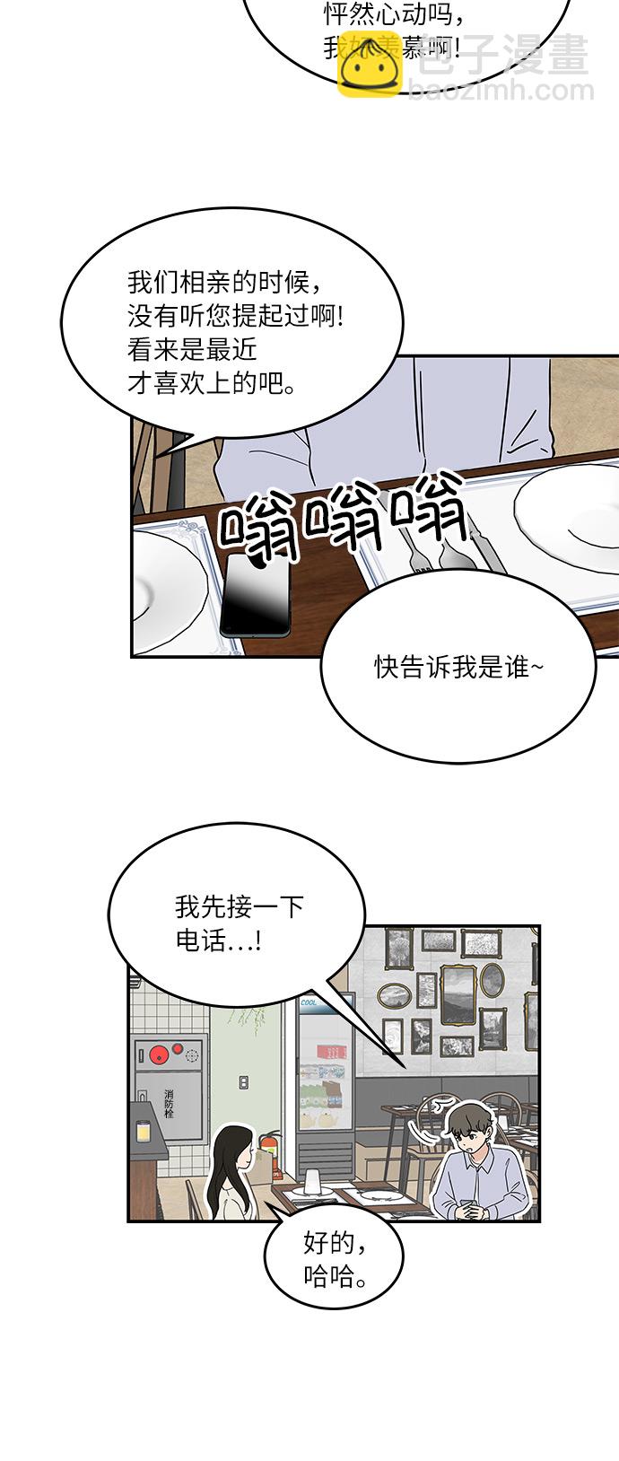 [第45话] 对流星许愿15