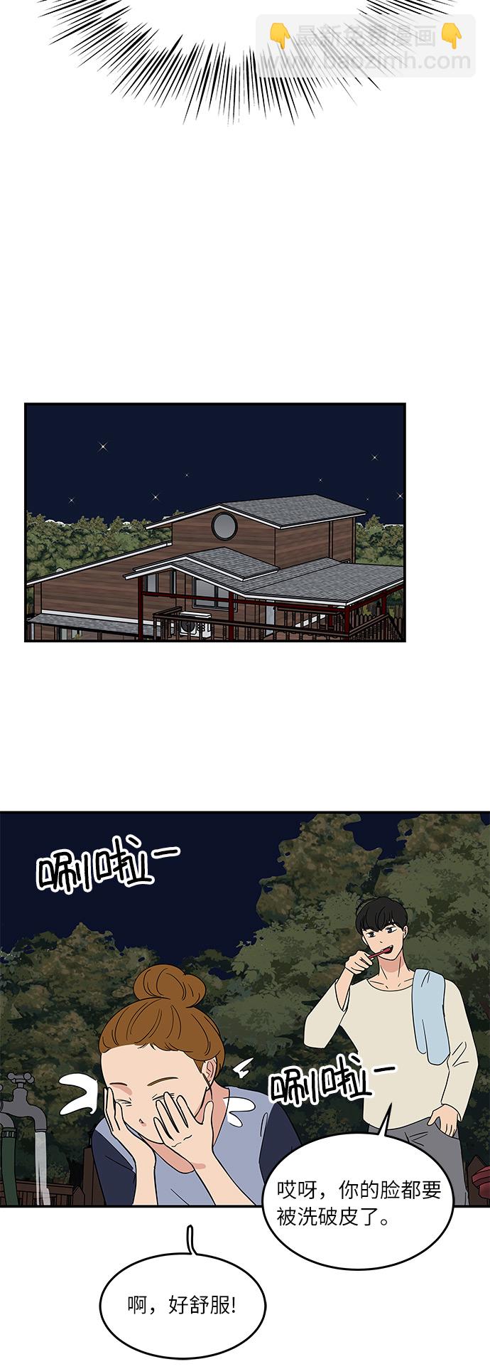 [第45话] 对流星许愿19