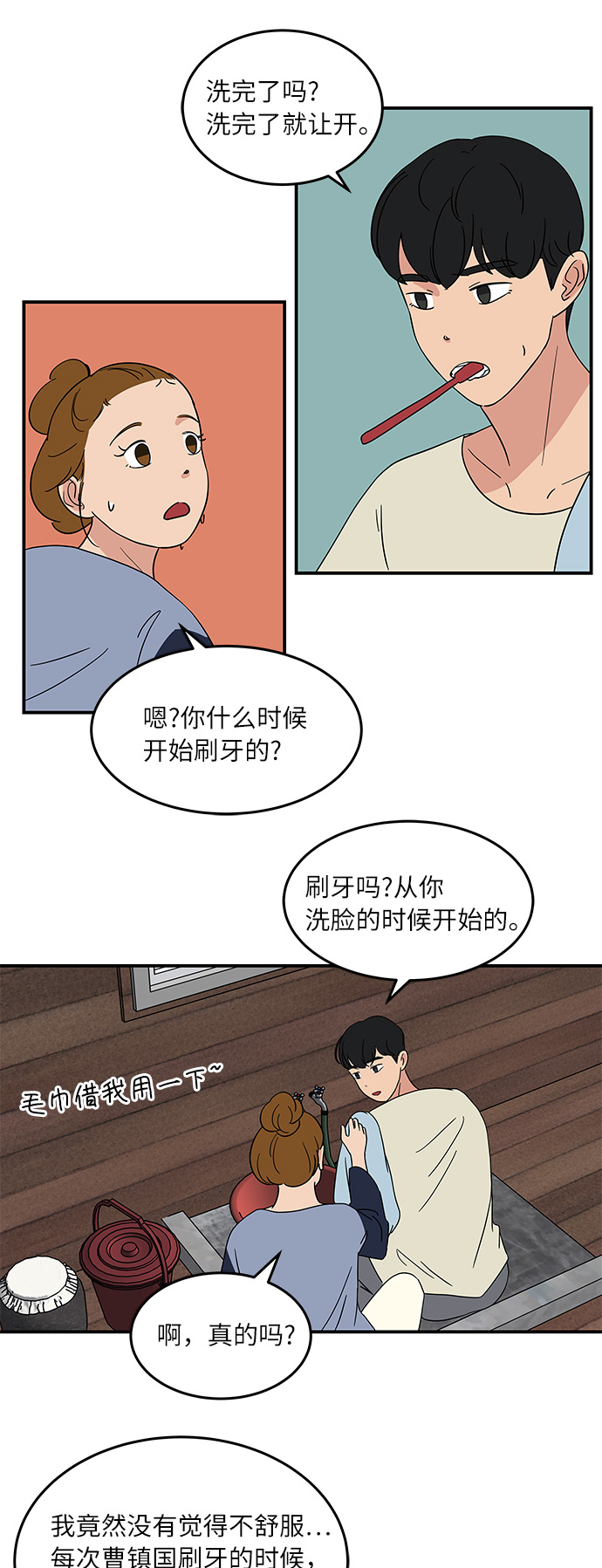 [第45话] 对流星许愿20