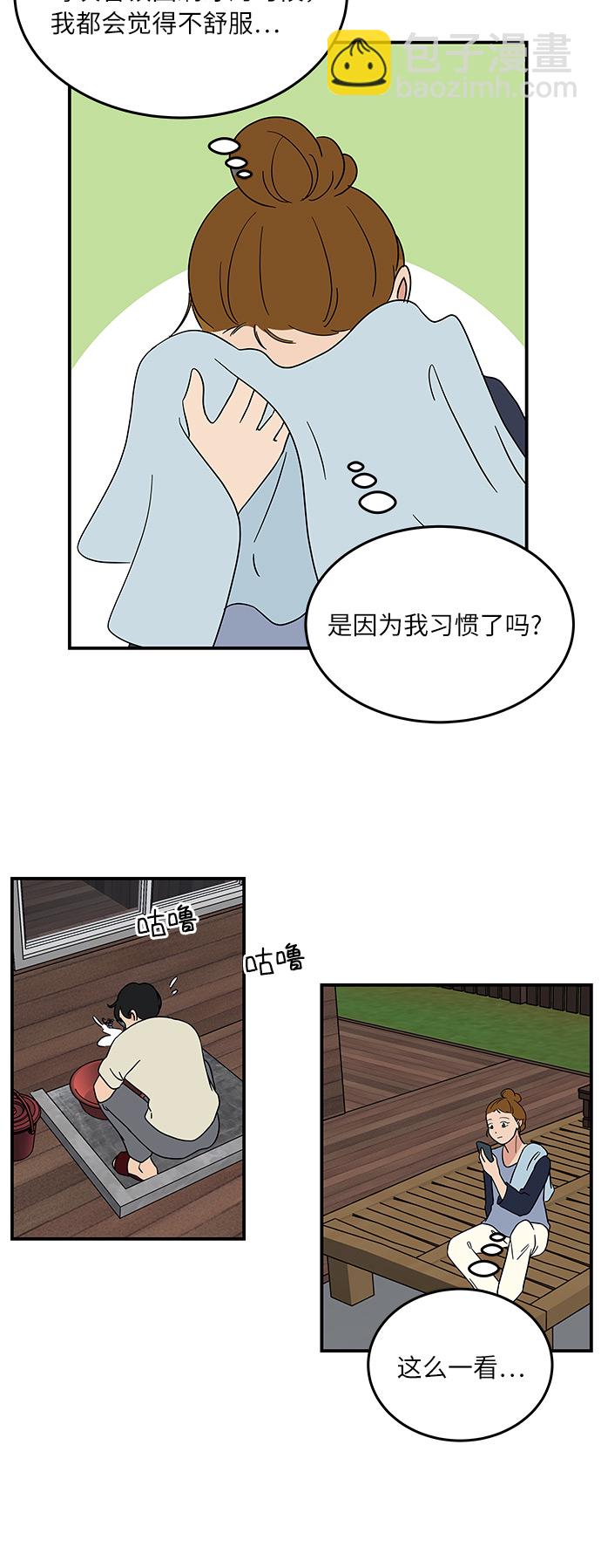 [第45话] 对流星许愿21