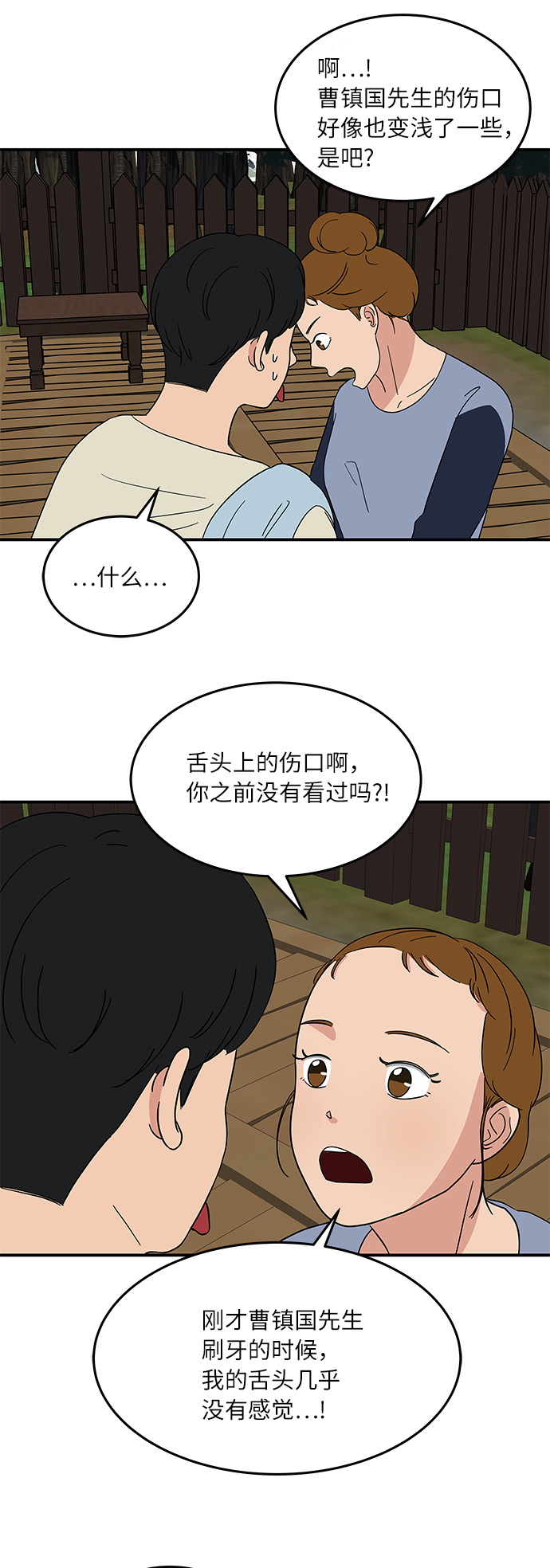 [第45话] 对流星许愿24