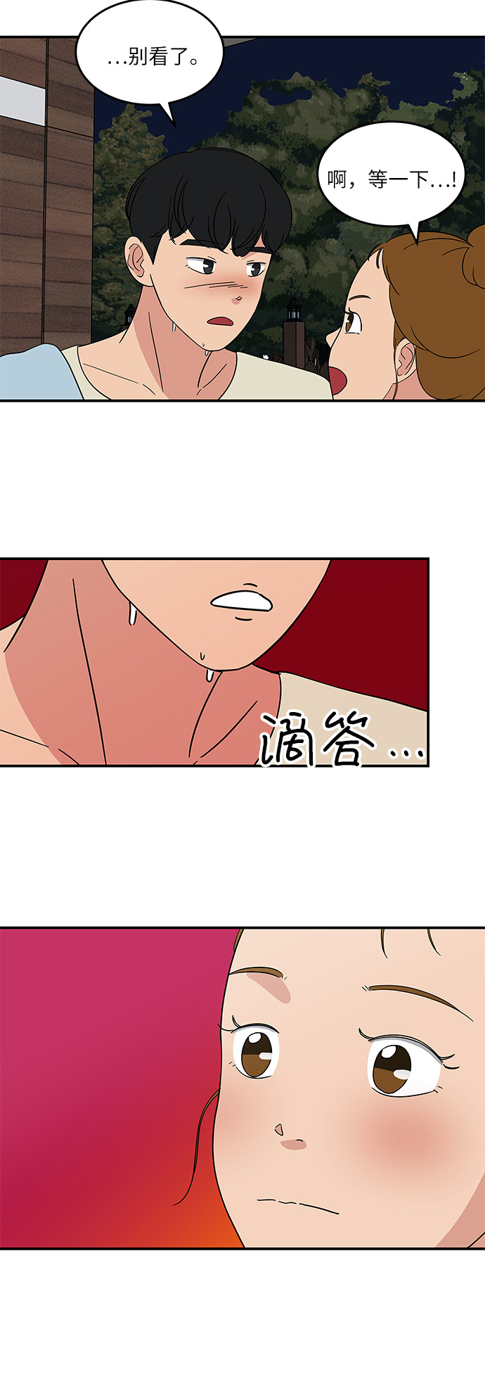 [第45话] 对流星许愿25