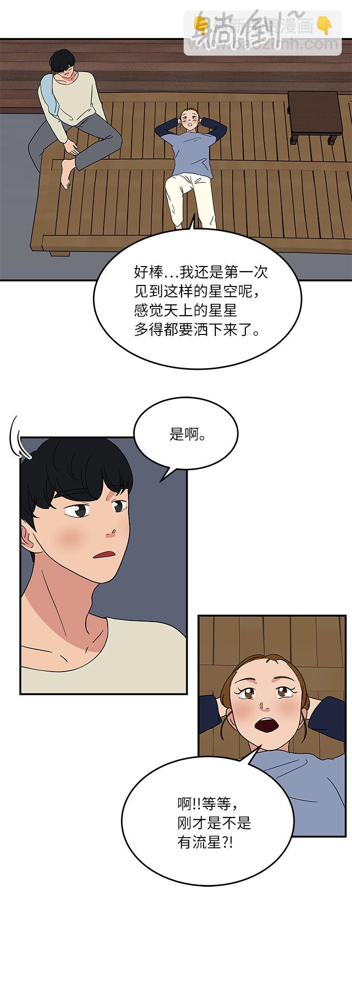 [第45话] 对流星许愿27