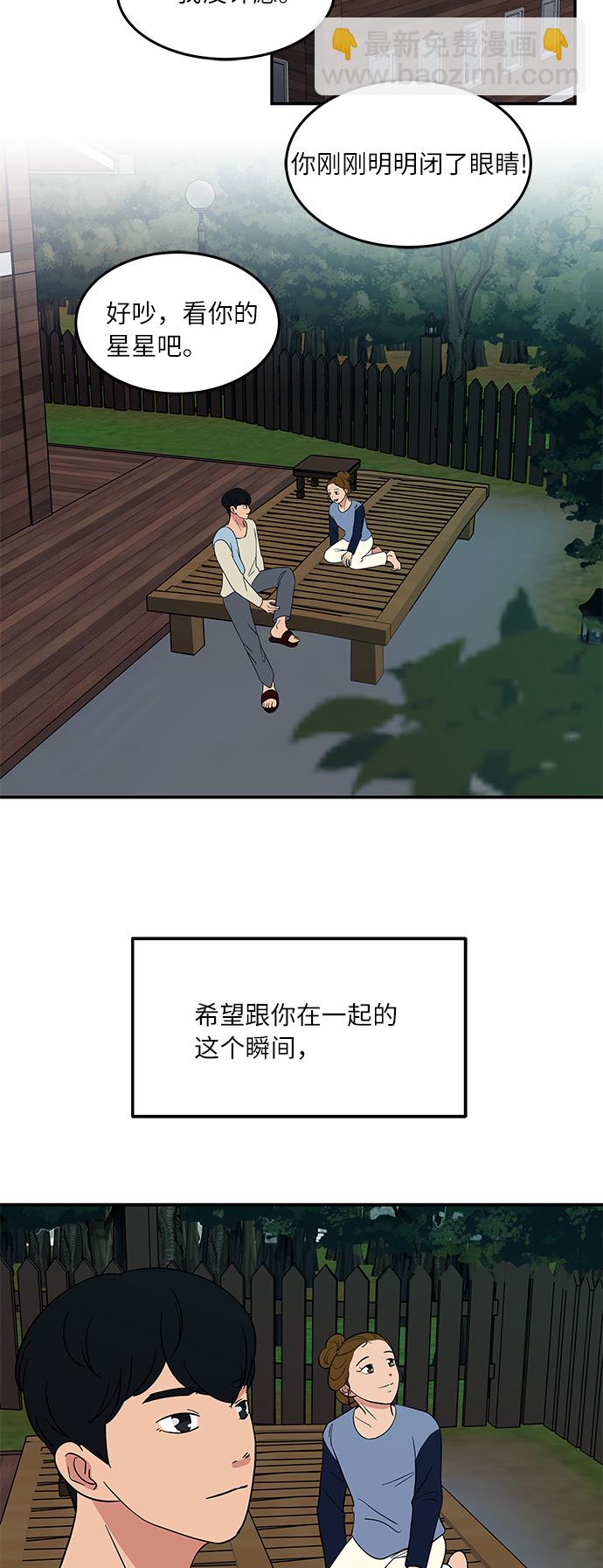 [第45话] 对流星许愿29