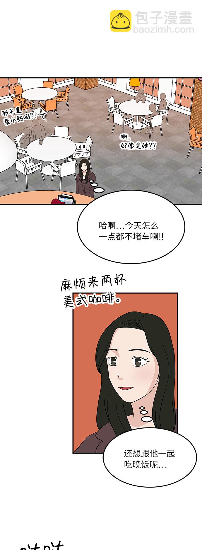 [第45话] 对流星许愿3