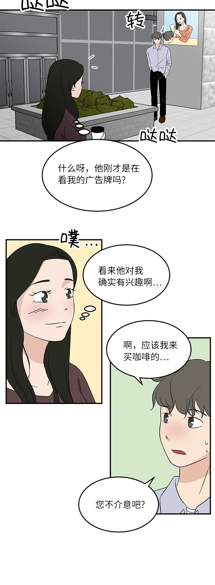 [第45话] 对流星许愿4