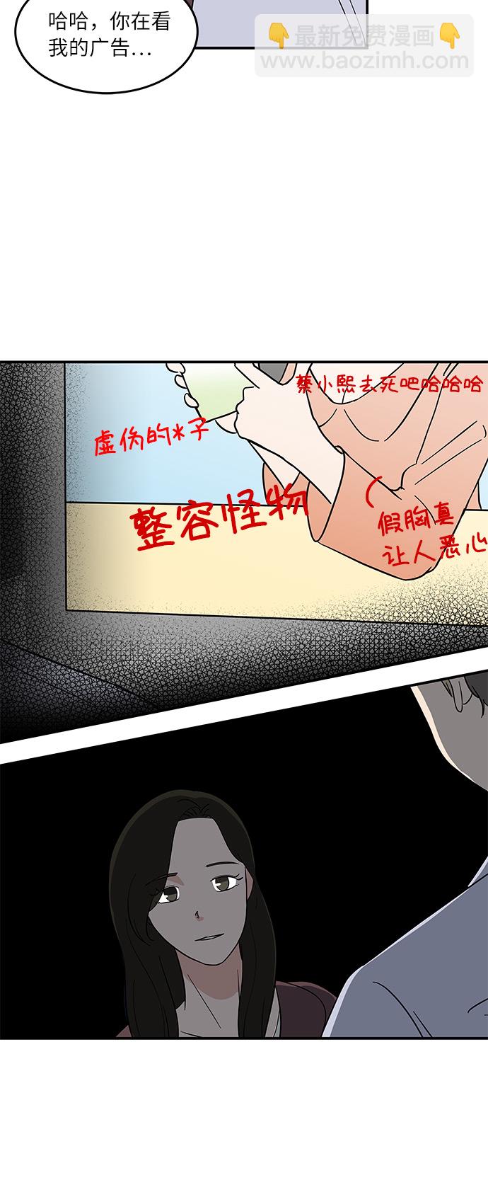[第45话] 对流星许愿6