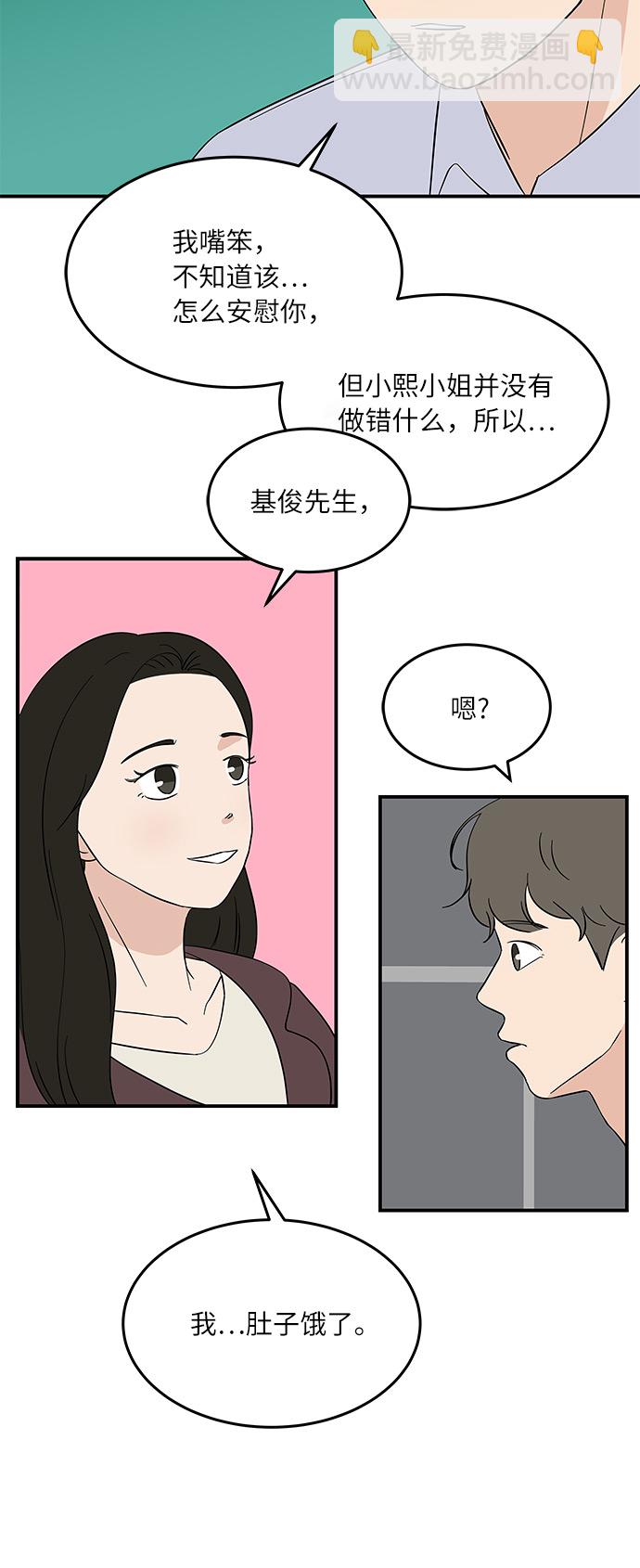 [第45话] 对流星许愿8