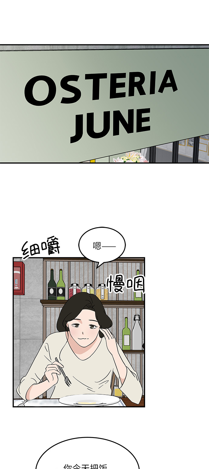 [第45话] 对流星许愿9