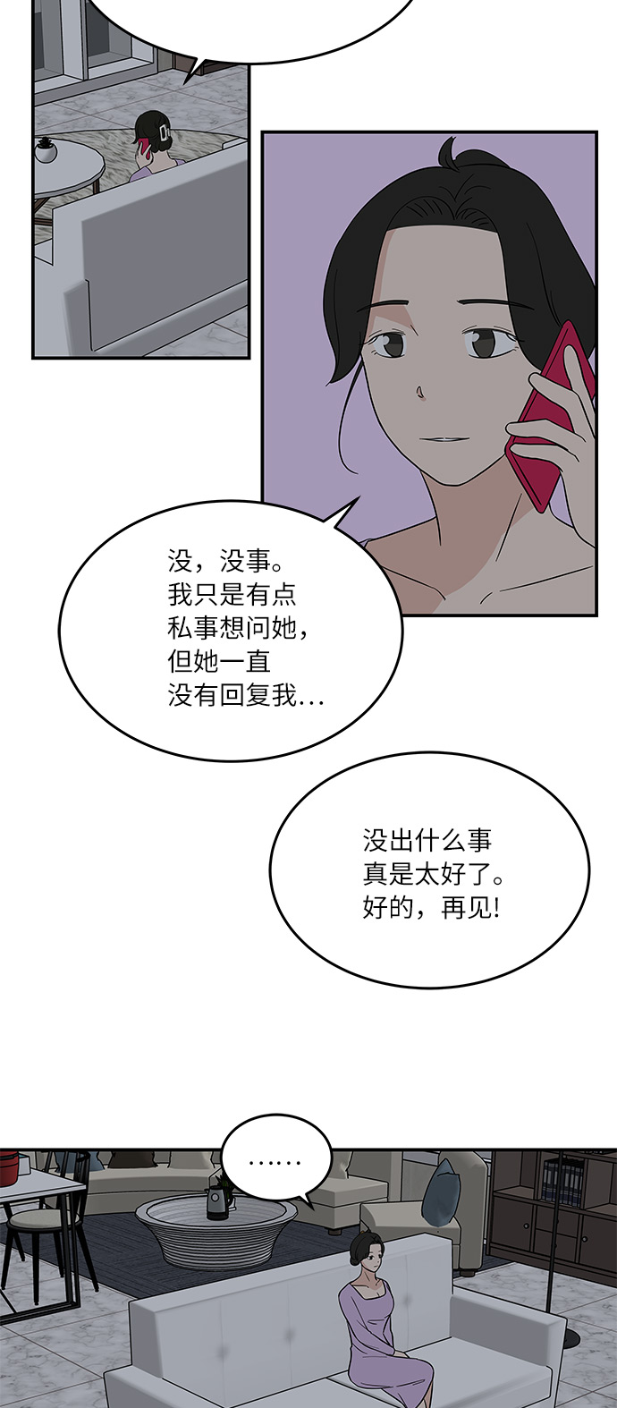[第46话] 和两个男人一起吃饭1