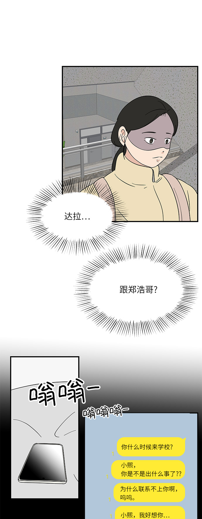 [第46话] 和两个男人一起吃饭10