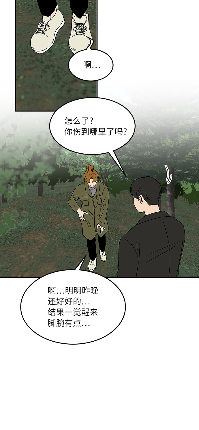 [第46话] 和两个男人一起吃饭14