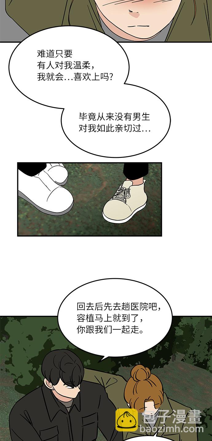 [第46话] 和两个男人一起吃饭18