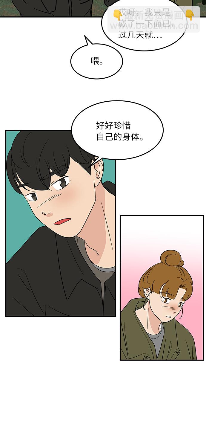 [第46话] 和两个男人一起吃饭19