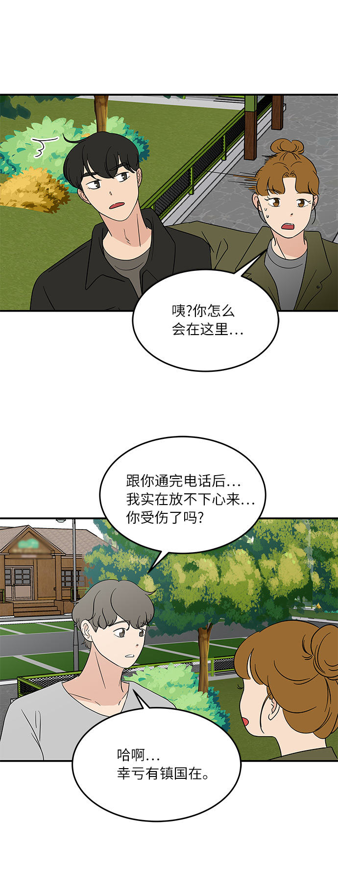 [第46话] 和两个男人一起吃饭21