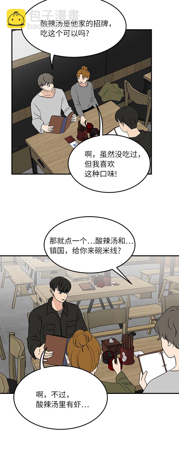 [第46话] 和两个男人一起吃饭25