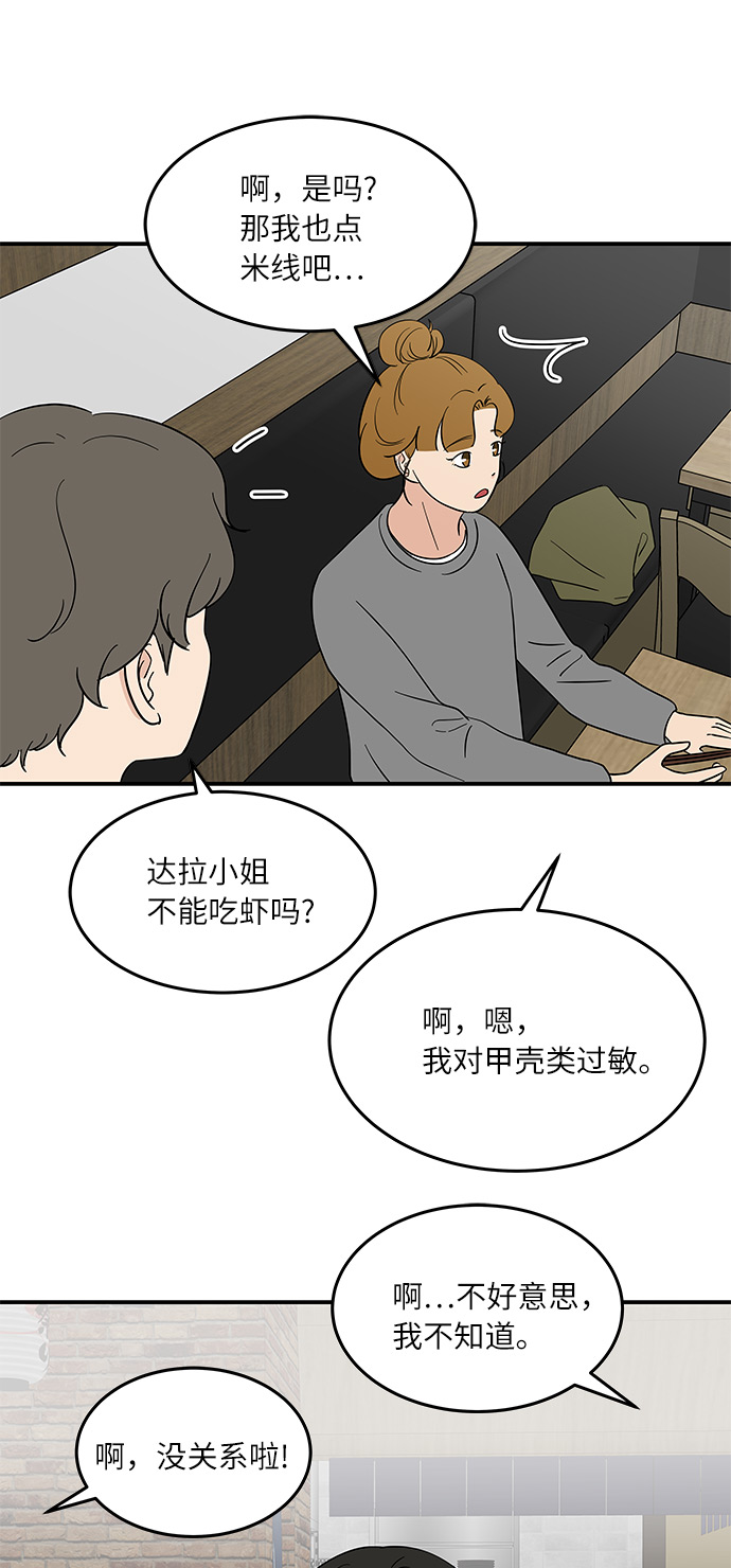 [第46话] 和两个男人一起吃饭26