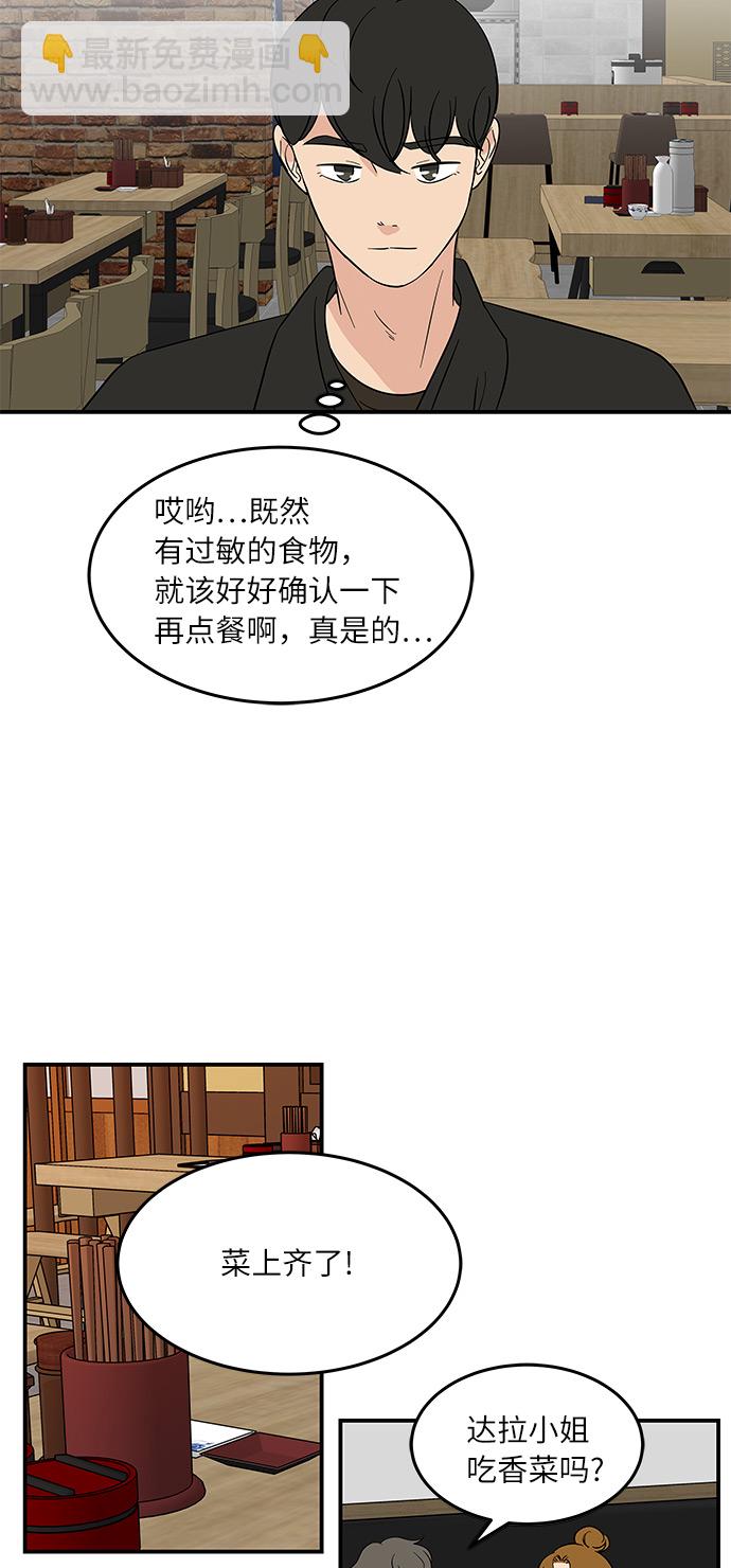 [第46话] 和两个男人一起吃饭27