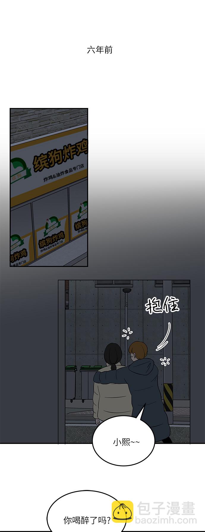 [第46话] 和两个男人一起吃饭3