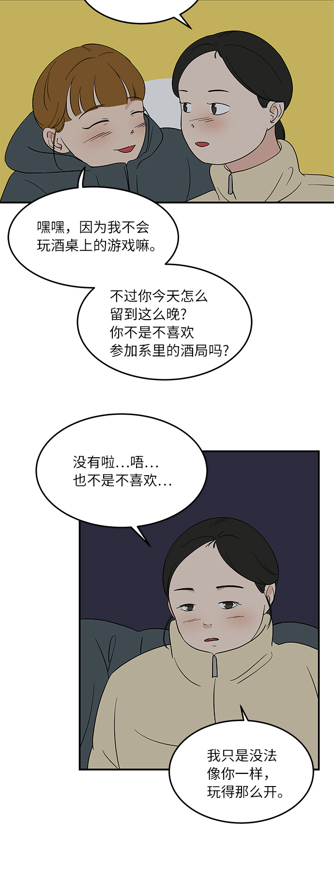 [第46话] 和两个男人一起吃饭4