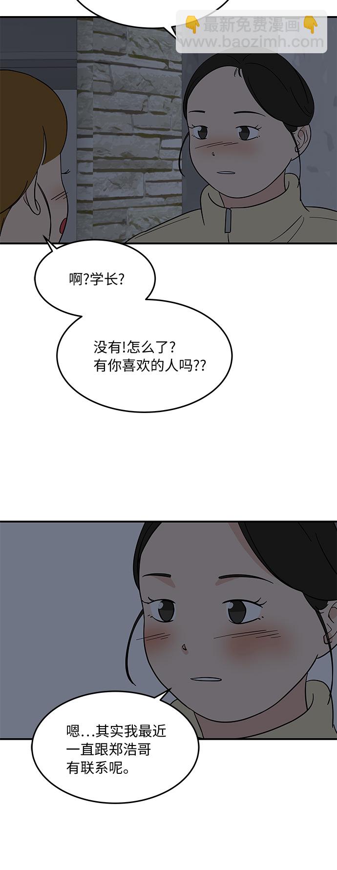 [第46话] 和两个男人一起吃饭6