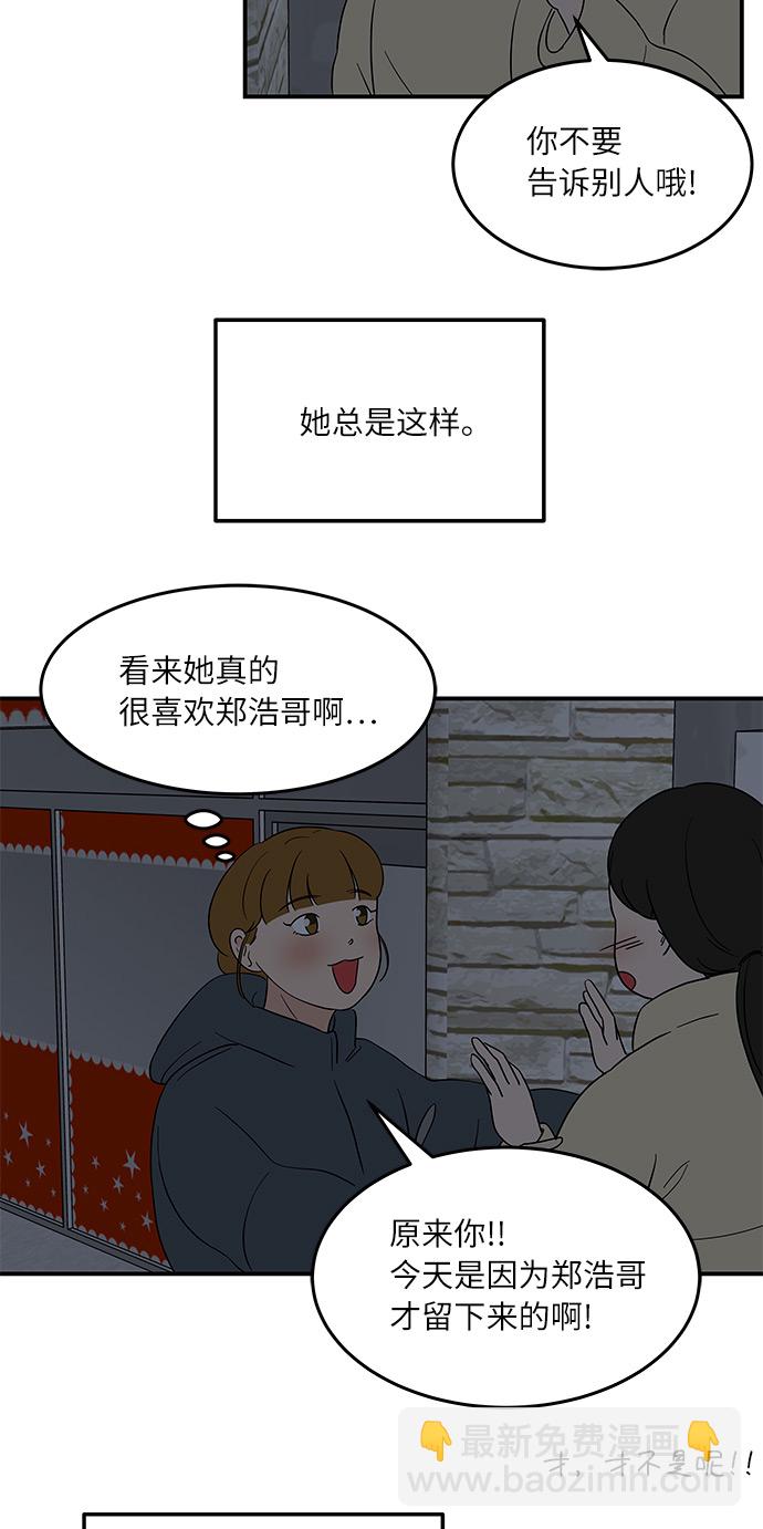 [第46话] 和两个男人一起吃饭8