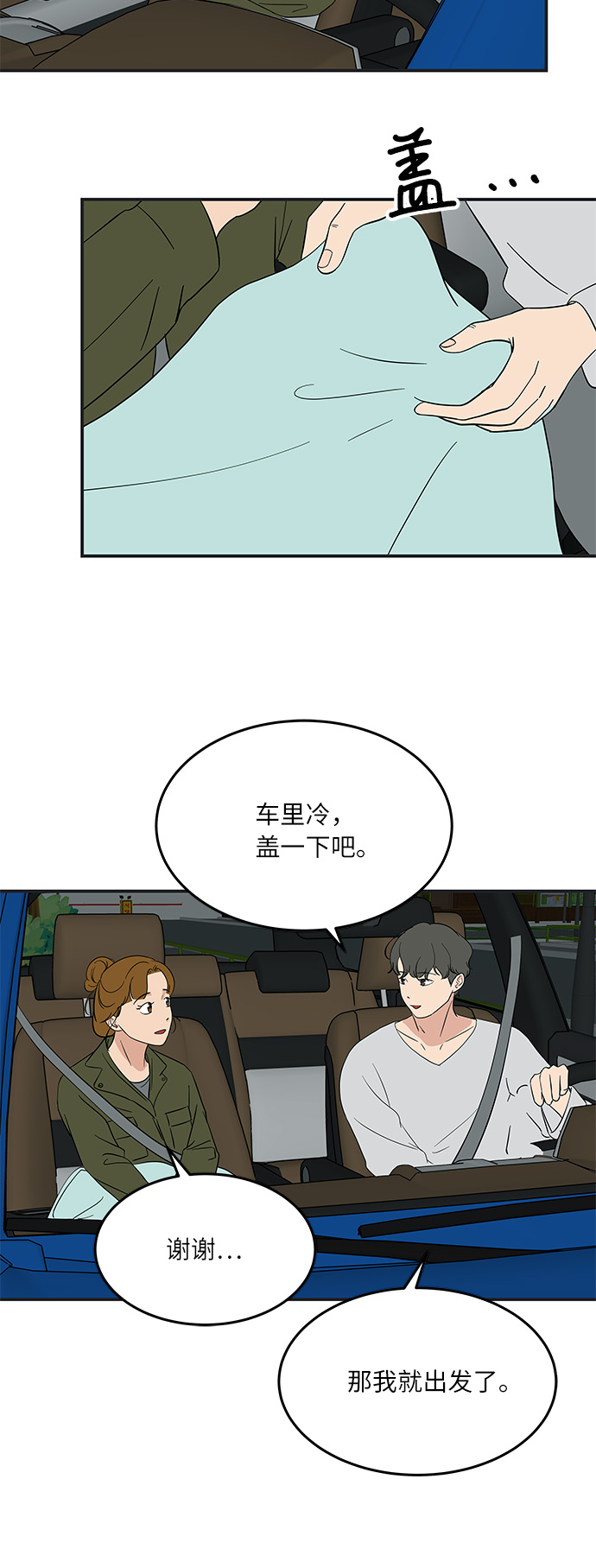 [第47话] 想要告诉你的事情1