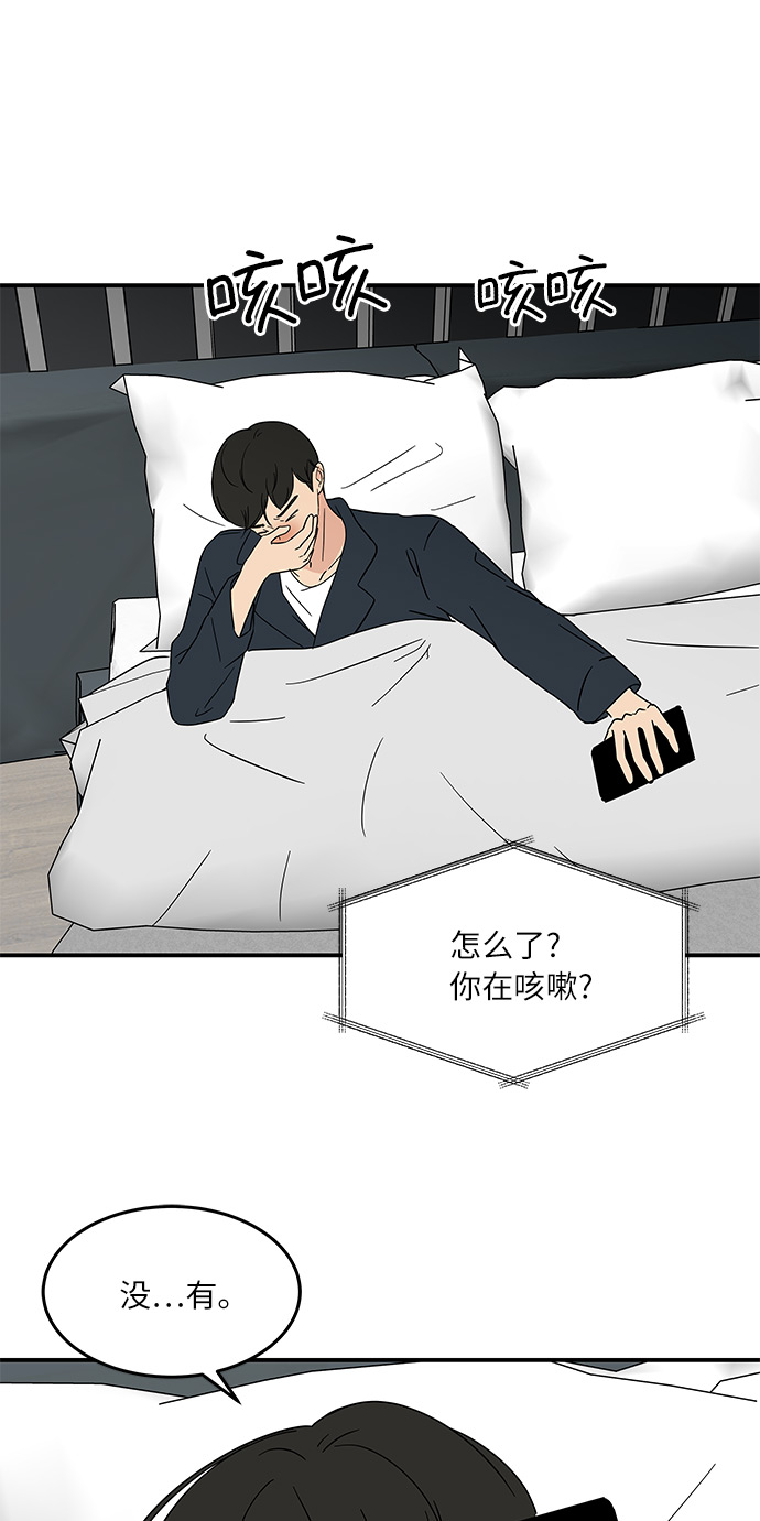 [第47话] 想要告诉你的事情11