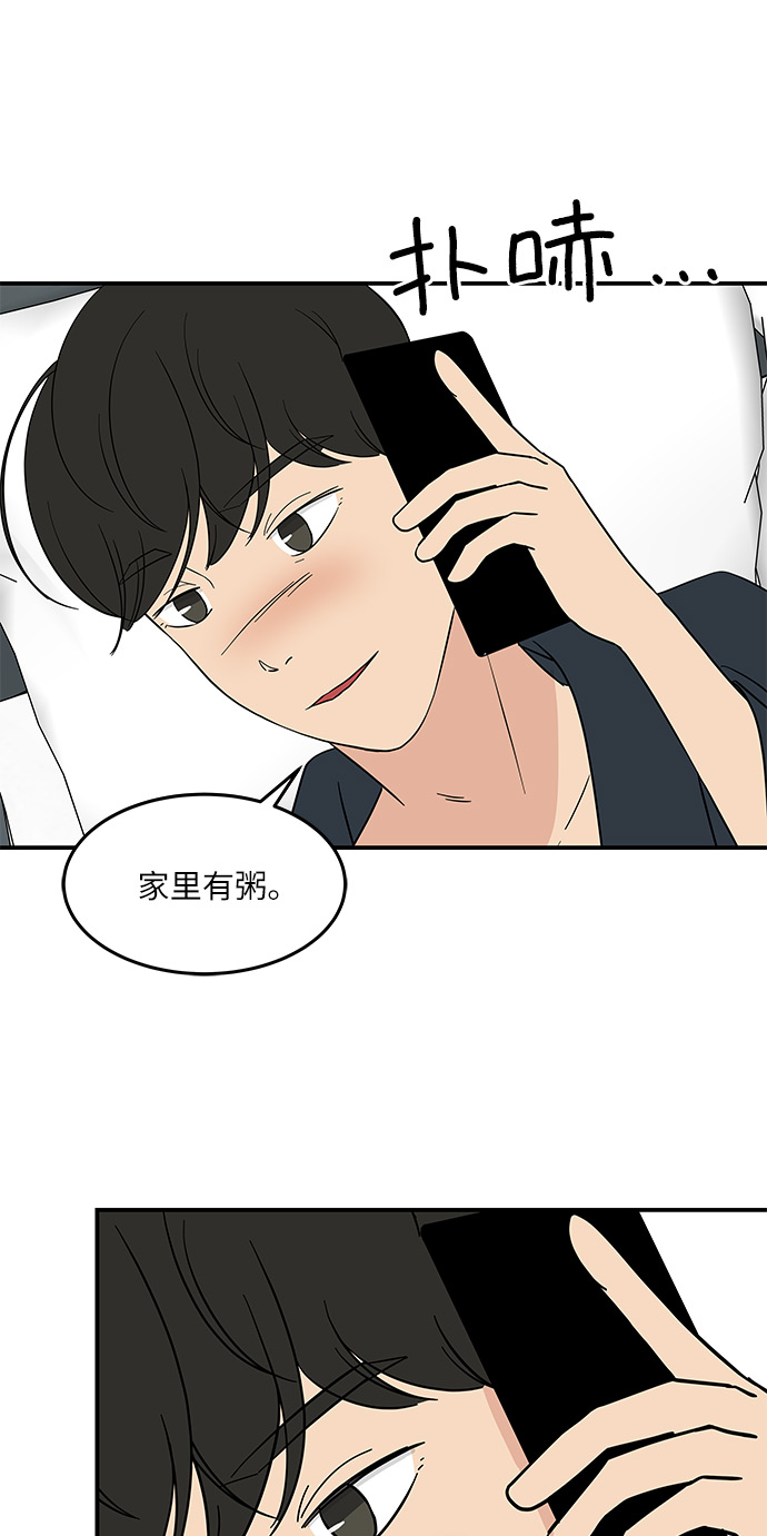 [第47话] 想要告诉你的事情14