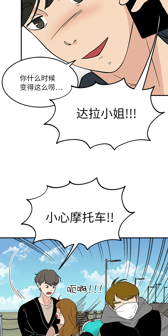 [第47话] 想要告诉你的事情15