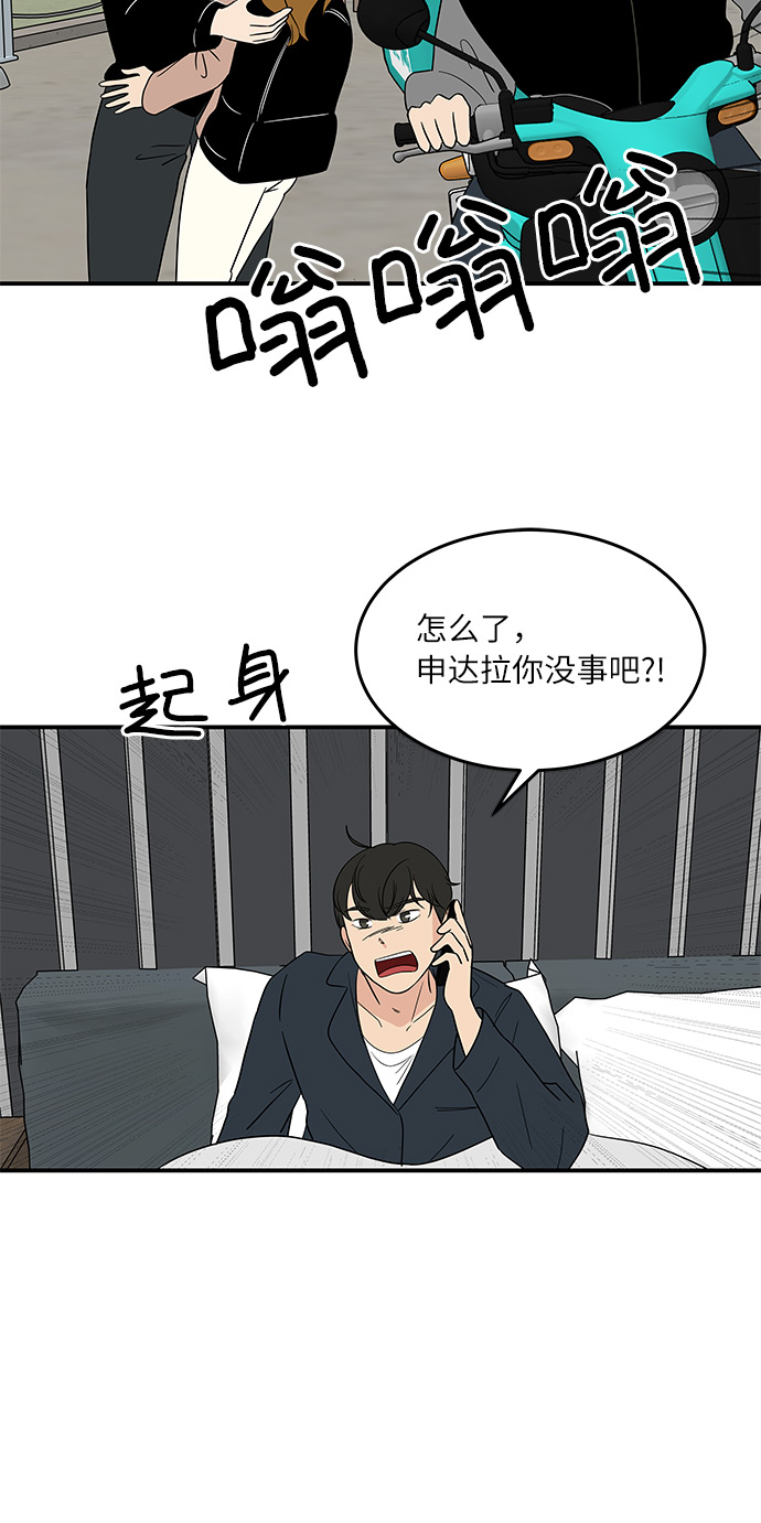 [第47话] 想要告诉你的事情16