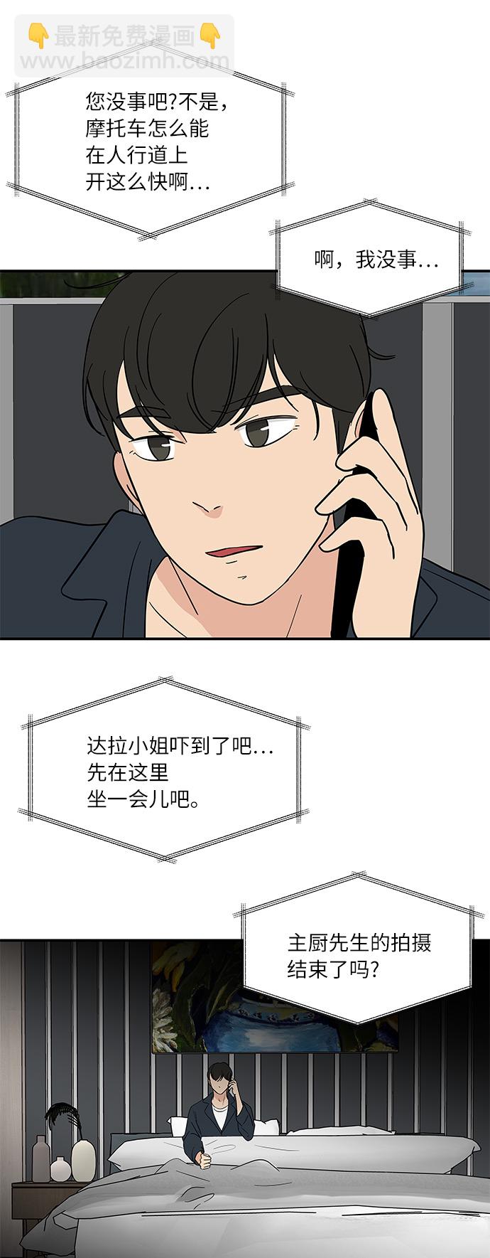 [第47话] 想要告诉你的事情17