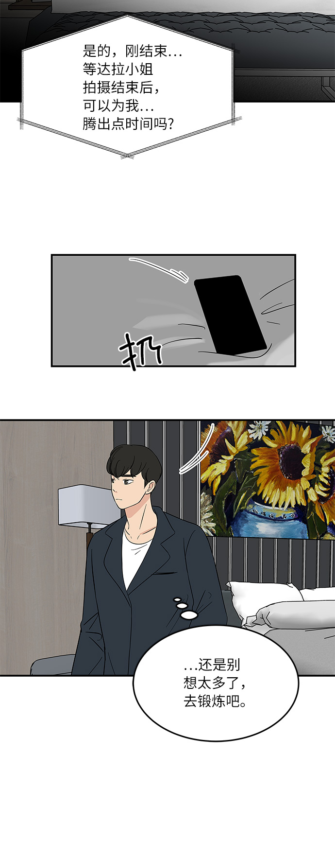 [第47话] 想要告诉你的事情18
