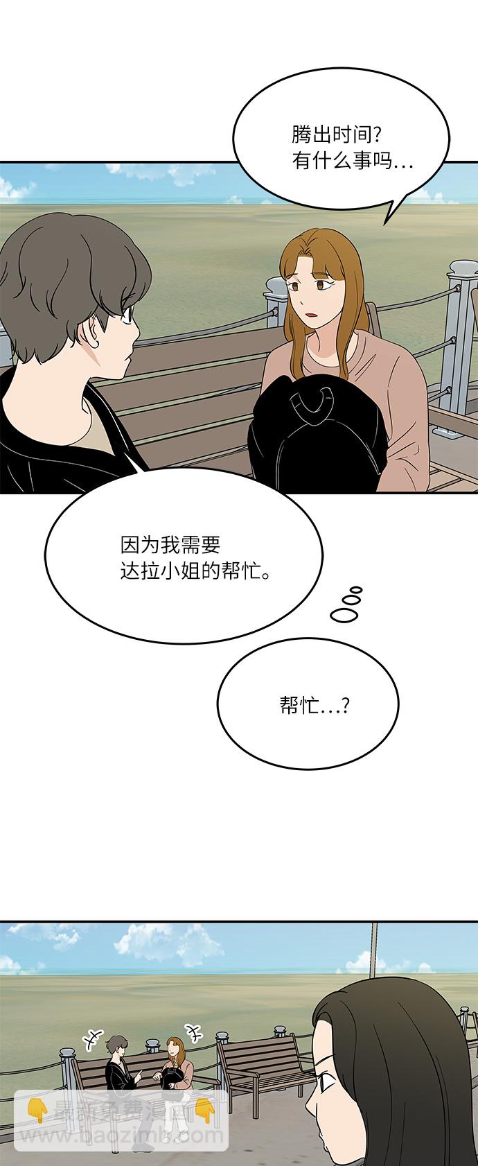 [第47话] 想要告诉你的事情19