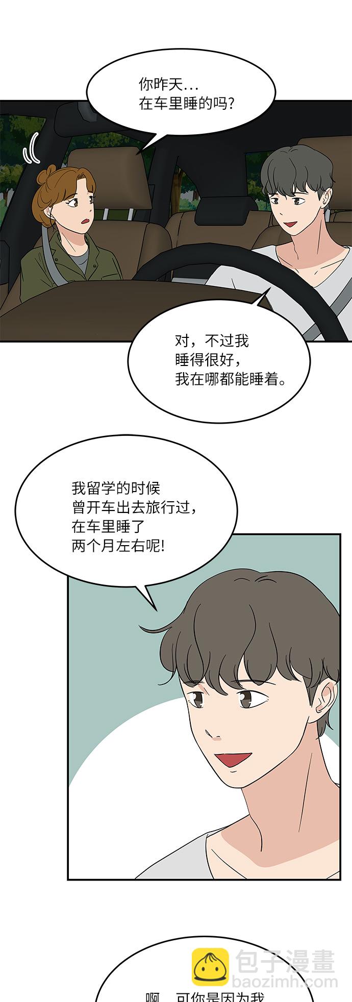 [第47话] 想要告诉你的事情2