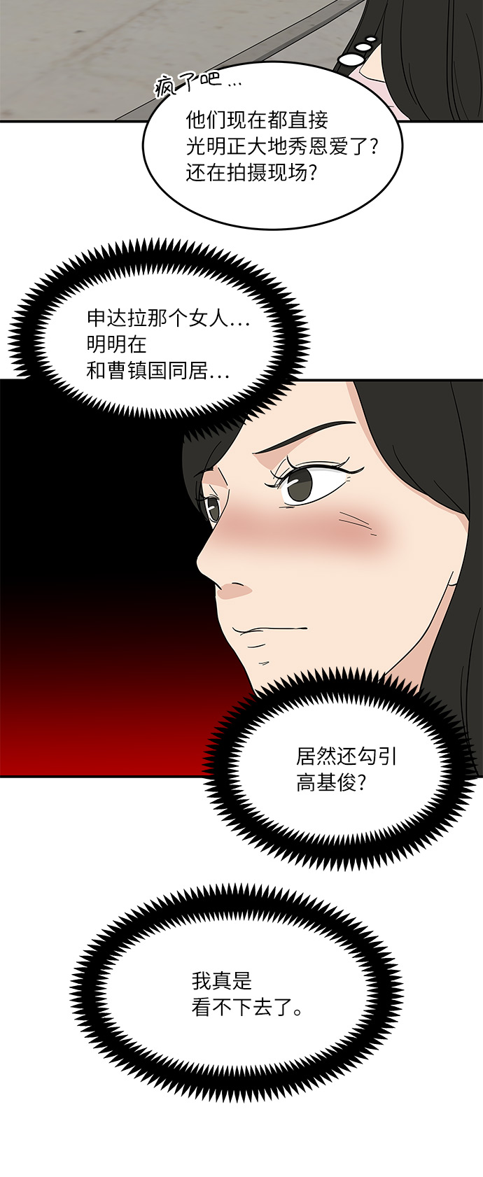 [第47话] 想要告诉你的事情20