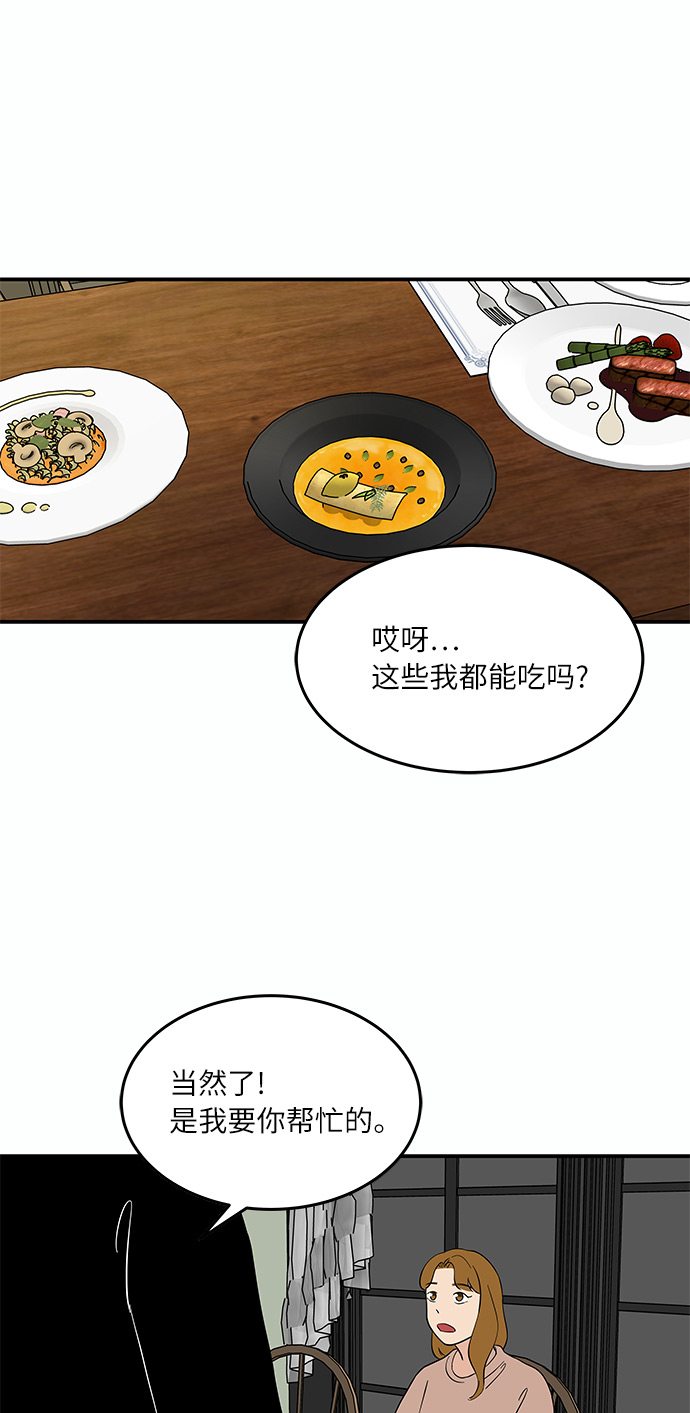 [第47话] 想要告诉你的事情21