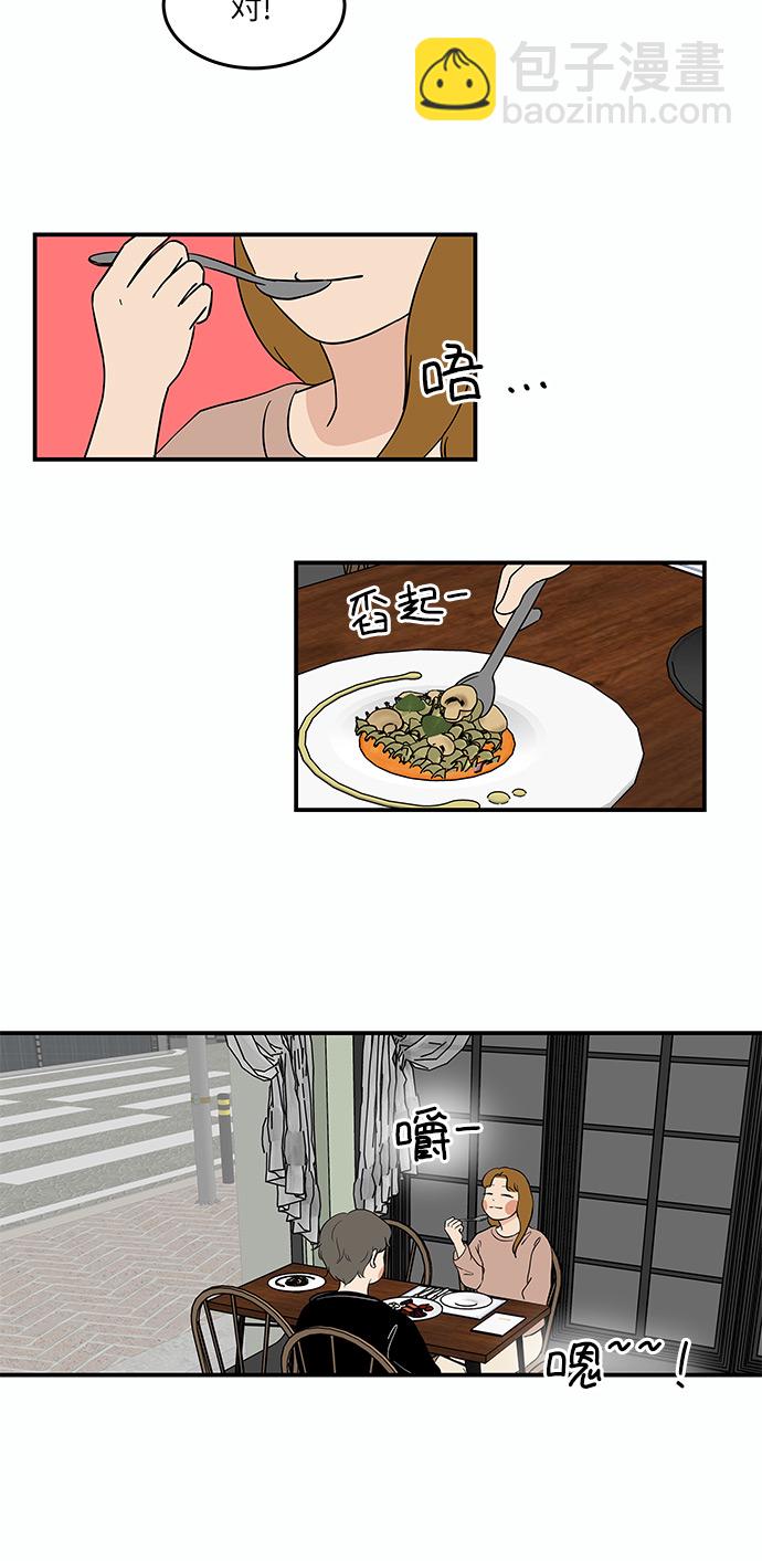 [第47话] 想要告诉你的事情23
