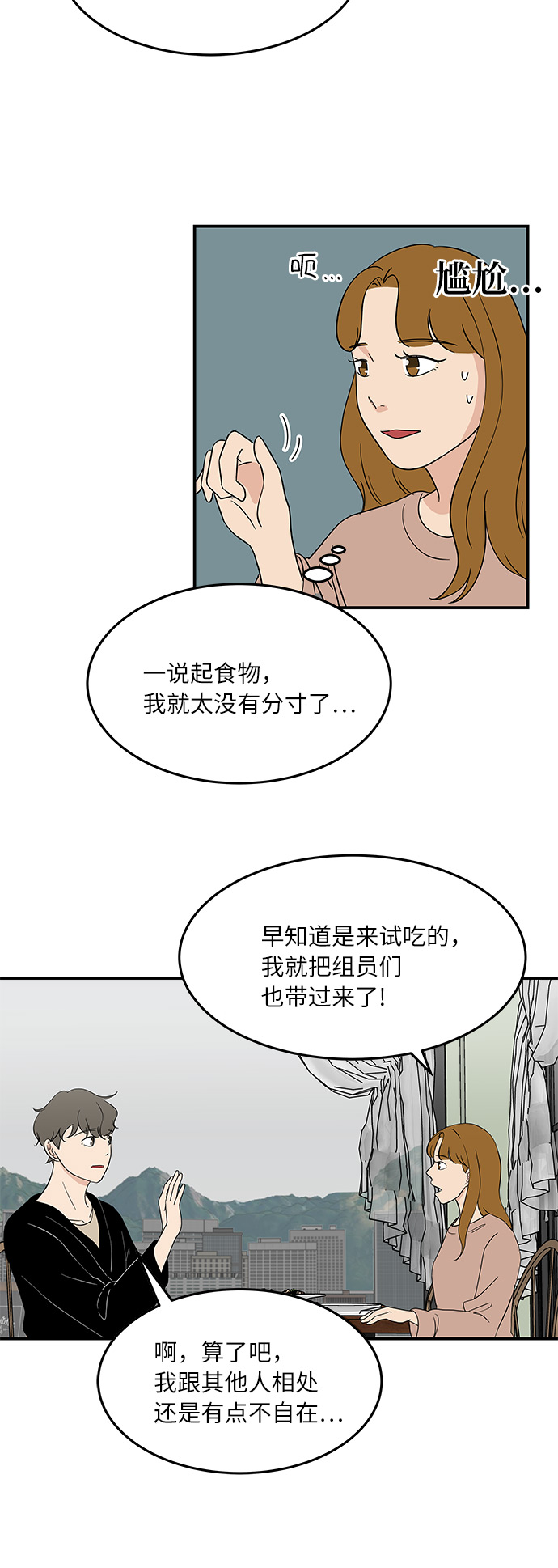 [第47话] 想要告诉你的事情25