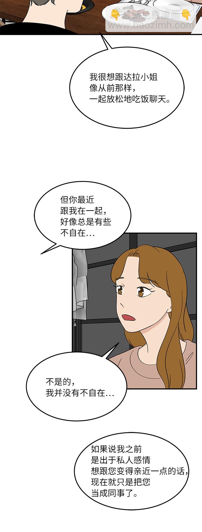 [第47话] 想要告诉你的事情27