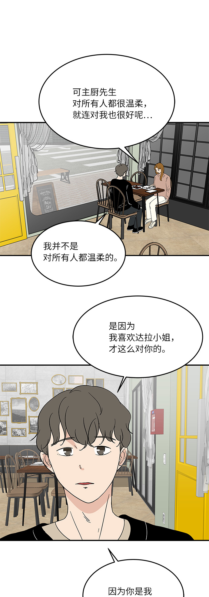 [第47话] 想要告诉你的事情28
