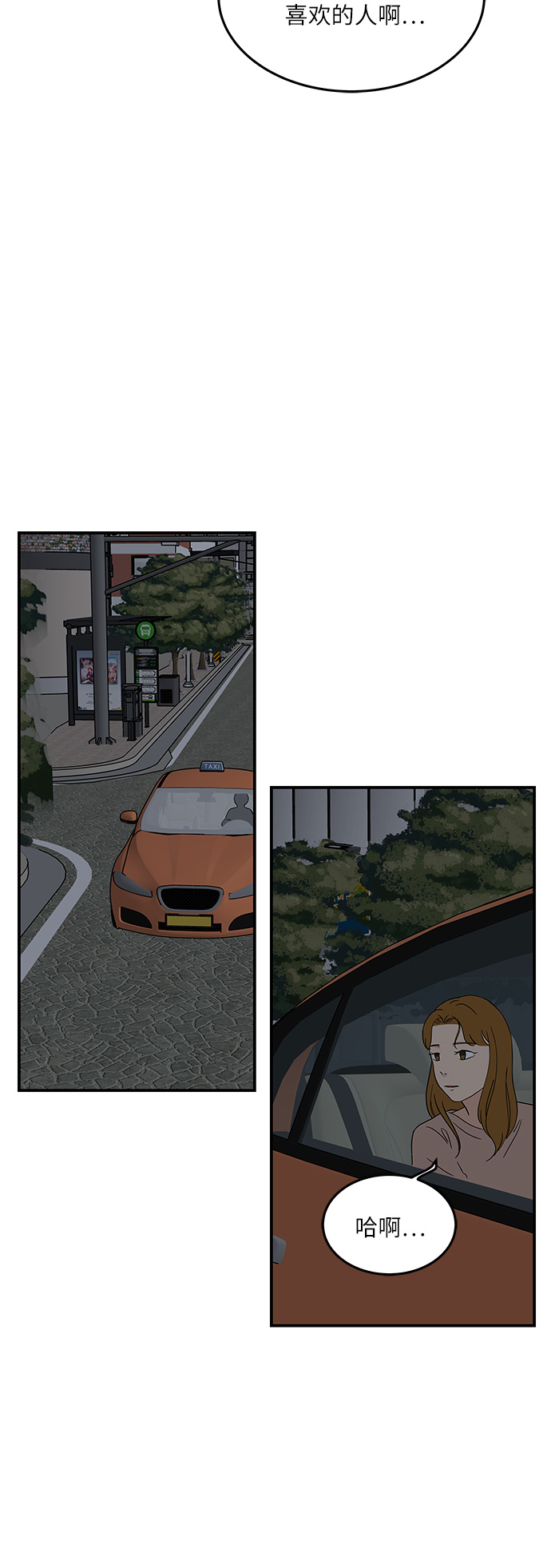 [第47话] 想要告诉你的事情29