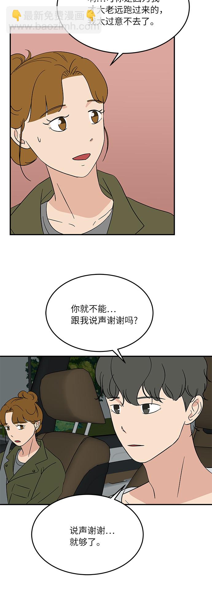 [第47话] 想要告诉你的事情3