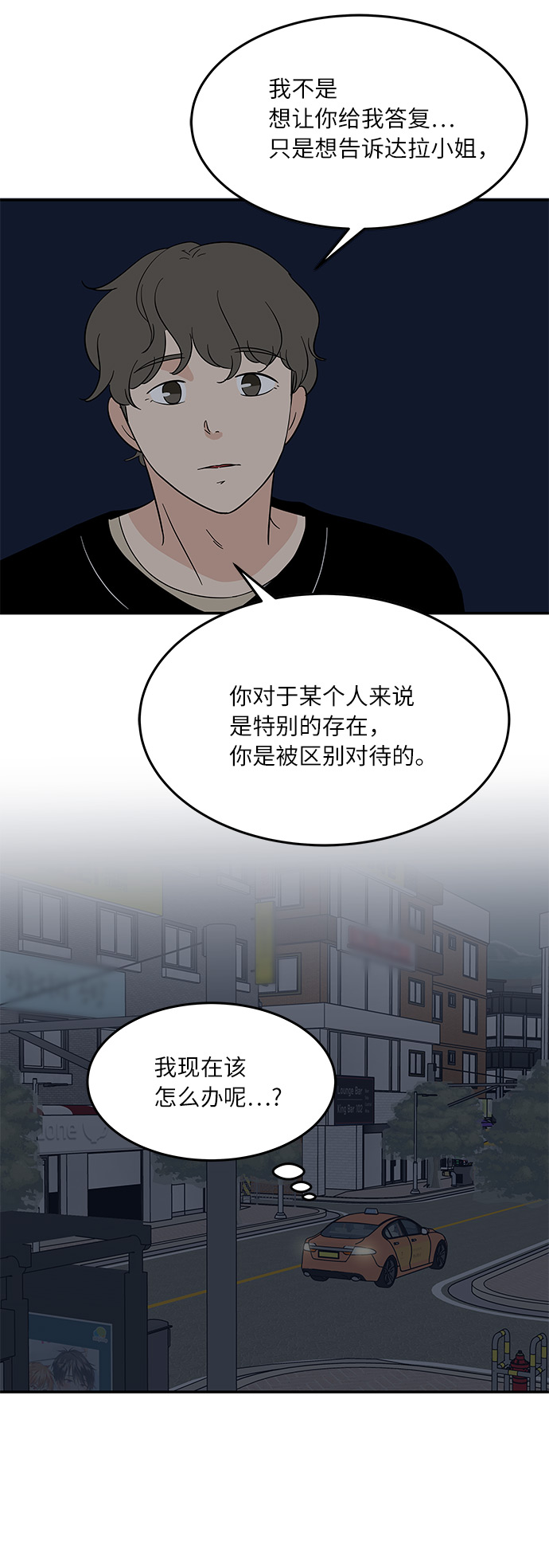[第47话] 想要告诉你的事情30