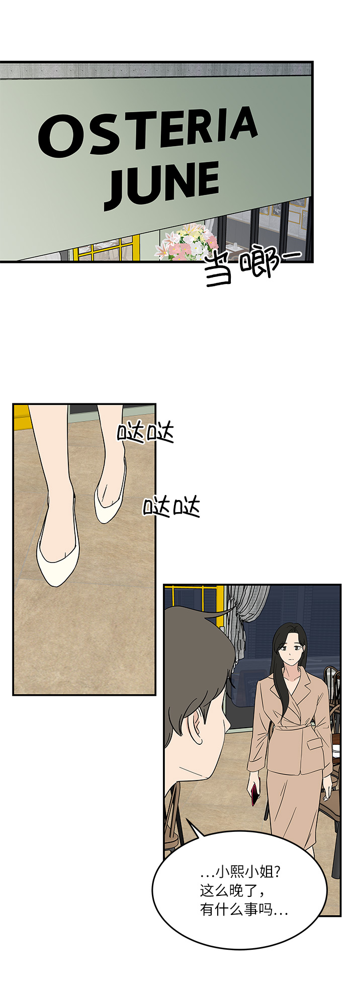 [第47话] 想要告诉你的事情31