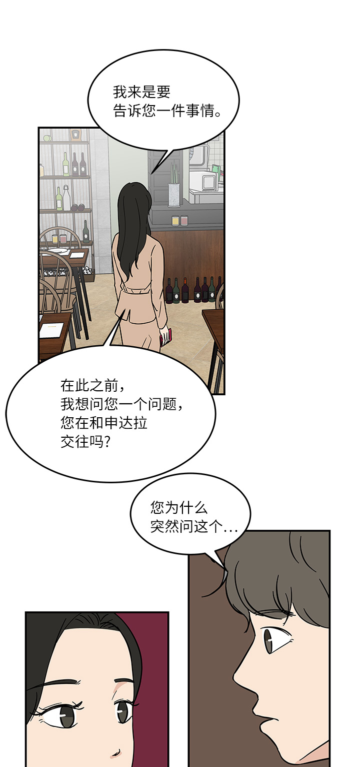 [第47话] 想要告诉你的事情32