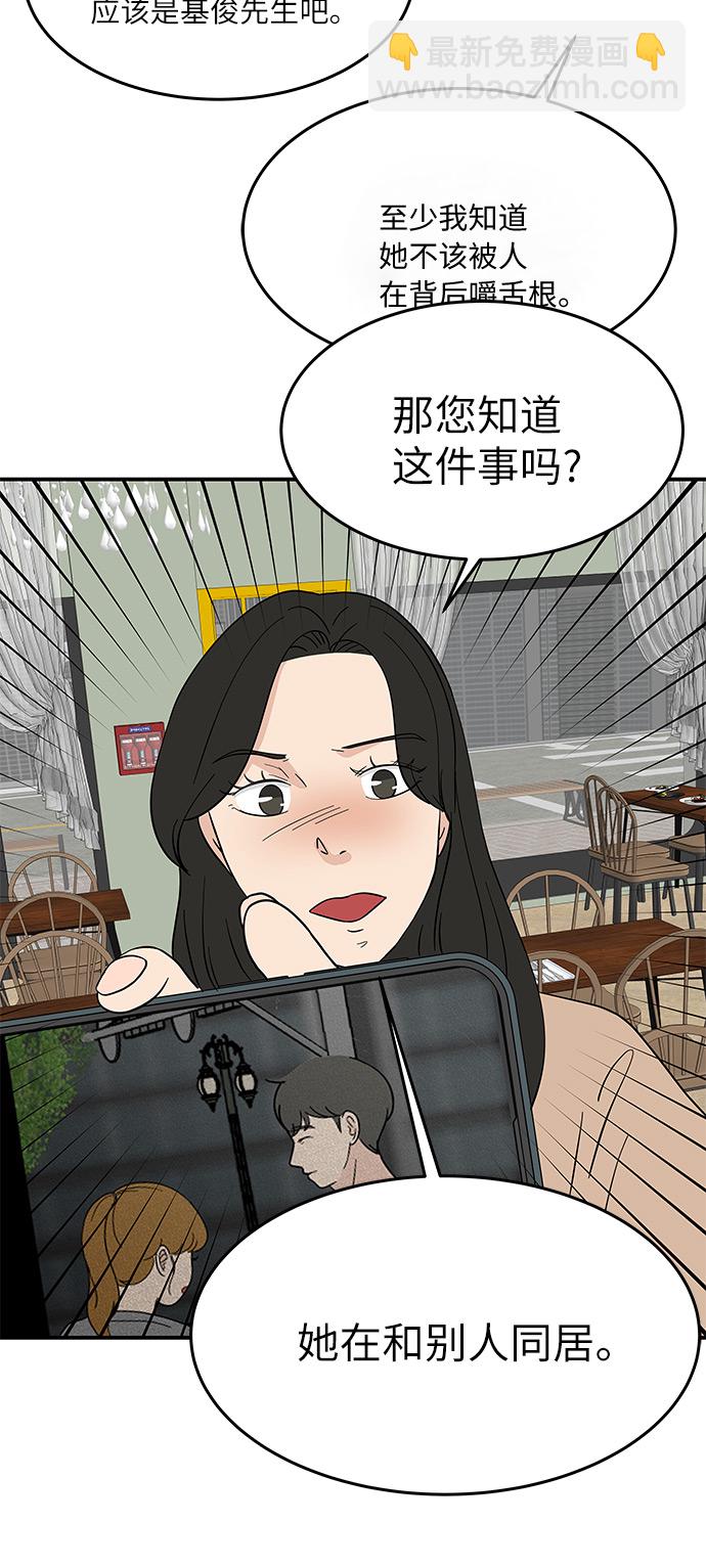 [第47话] 想要告诉你的事情34